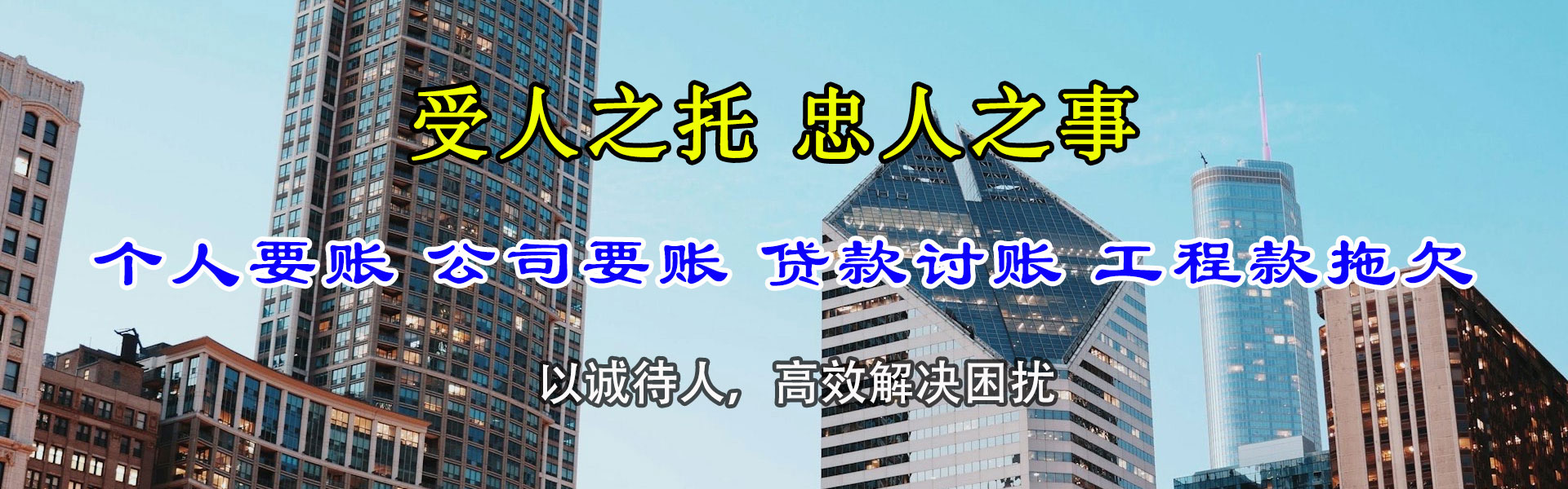 烈山收债公司